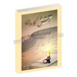 آتش کاروان - گلچینی از آهنگهای خاطره انگیز و ملودی های بومی ایران برای تار و سه تار - انوش جهانشاهی - تصنیف