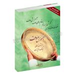 آموزش دف از مبتدی تا عالی - شصت قطعه تک نوازی دف - نگرشی به ریتم و تئوری ریتم سازی - سیامک عزیززاد - مشاهیر هنر