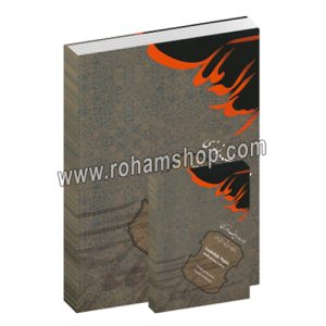 اسدالله ملک دوره ردیف نوازی - فرشید فرهمند سرود با سی دی