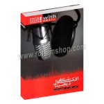 افکت شناسی دیجیتال - ایمان محبی - به همراه واژه نامه تخصصی صدا - هنر و فرهنگ