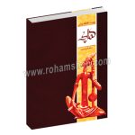 بیست قطعه برای کمانچه - سعید فرج پوری - ماهور