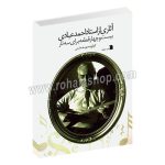 بیست و چهار قطعه برای سه تار - آثاری از استاد احمد عبادی - یوسف دشتی - سروش