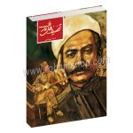 تصنیف های عارف - عارف قزوینی - ارشد تهماسبی - ماهور