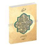 ضرب آوا - خنیاگری دوازده تصنیف قدیمی - حمید قنبری - ماهور