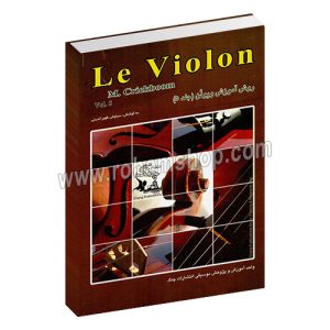 لویولن روش آموزش ویولن جلد پنجم - ماتی یو کریک بوم - علی برلیانی - چنگ