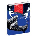 مجموعه ی پیش درآمدها و رنگ برای سنتور - مجموعه ی پیش درآمد و رنگ برای سنتور - راست کوک و چپ کوک - فرامرز پایور - ماهور