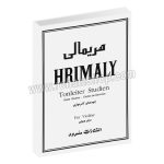هریمالی - سرود - اتودهای گام نوازی برای ویولن - ژوزف هریمالی - محمدرضا گرگین زاده