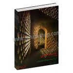پیک سحری - گلچینی از تصنیف ها و ترانه های خاطره انگیز و ملودی های بومی ایران برای تار و سه تار - انوش جهانشاهی - تصنیف