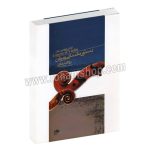 کتاب اول هنرستان - دستور مقدماتی ویولن - روح الله خالقی - حسن خدائی نیا - نای و نی - با سی دی