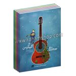 گیتار من - دوره مقدماتی آموزش گیتار به کودکان 3 جلد به همراه دفتر تمرین - علی نادری - محبوبه حسنی - با سی دی - نای و نی