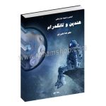 آشنایی با شیوه نوازندگی هندپن و تانگدرام - هنگ درام - علیرضا بابی نی - مشاهیر هنر