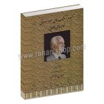 آلبوم آهنگهای جواد معروفی خوابهای طلایی - برای پیانو - عباس ابوحمزه - اسکندریان