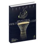 آموزش داربوکا به روایت مهدی هاشمی - به اهتمام فربد یداللهی - مشاهیر هنر