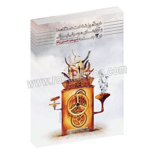 خود آموز شناخت دستگاه ها و آوازهای موسیقی ایرانی در 12 جلسه - میرسعید حسینی پناه - عارف