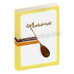 زمینه شناخت تنبور - حیدر کاکی - مشاهیر هنر