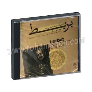 سی دی بربط - آثاری از استاد منصور نریمان - مجموعه 3 و 4 - چهار باغ