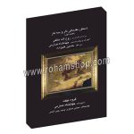سی دی دستور مقدماتی تا و سه تار کتاب اول - روح الله خالقی - جهانشاه صارمی - حسین علیزاده - گروه نهفت - مجتبی عسگری - وحید رجبی آلیانی - عارف