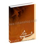 شعر بی واژه جلد سوم - مجموعه تکنوازی‌های پرویز مشکاتیان برای سنتور - محسن غلامی - علیرضا جواهری - چکاد هنر