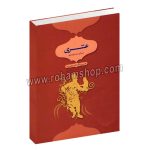 عنتری برای سه ویولن - علی (الکساندر) رهبری - از مجموعه مادرم ایران - هنر موسیقی
