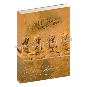 موسیقی ایلام - بهمن کاظمی - فرهنگستان هنر