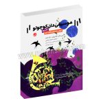 موسیقی دان کوچولو جلد دوم - آموزش بداهه نوازی و آهنگسازی - الگا بولایوا - الگا گتالوا - مسعود ابراهیمی - گیسا