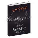 گام به گام تا سپیده - دکتر کیومرث پیرگلو - گام ها، آرپژ ها و ده تمرین پیشرفته برای پیانو - معین