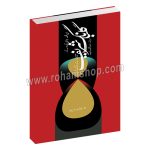 گلبانگ شریف - سی قطعه برای تار و سه تار از فرهنگ شریف - هوشنگ ظریف - عبدالعلی تنوری - علاء ایجادی - با سی دی سرود