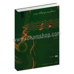 آموزش گیتار به سبک پاپ کتاب اول - محمد مفتخریان - با سی دی
