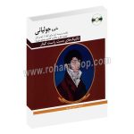 تکنیکهای دست راست گیتار - یکصد و بیست آرپژ برای گیتار از اپوس اول - مائورو جولیانی - حسین دی پیر - هنر و فرهنگ