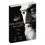 شعر بی واژه جلد هفتم - محسن غلامی - علیرضا جواهری - مجموعه تکنوازی های پرویز مشکاتیان برای سنتور - چکاد هنر