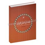 لذت نواختن گیتار - علیرضا تفقدی - هم آواز - افزایش مهارت تکنیکی دست راست در گیتار کلاسیک