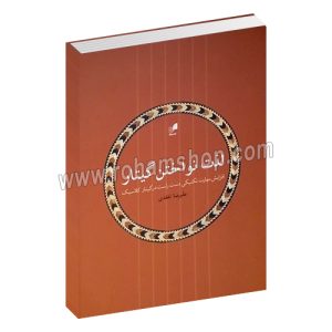 لذت نواختن گیتار - علیرضا تفقدی - هم آواز - افزایش مهارت تکنیکی دست راست در گیتار کلاسیک