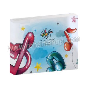 گلپونه ها جلد اول و دوم - آموزش مبانی موسیقی به کودکان - منیره رفیعیان - مجید رفیعیان - بسته نگار