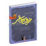 خلاقیت-موسیقی-قلم-چی-۶-آبی-کاظم-قلم-چی-رحلی-شومیز-148-صفحه-کانون-فرهنگی-آموزش-قلم-چی.jpg